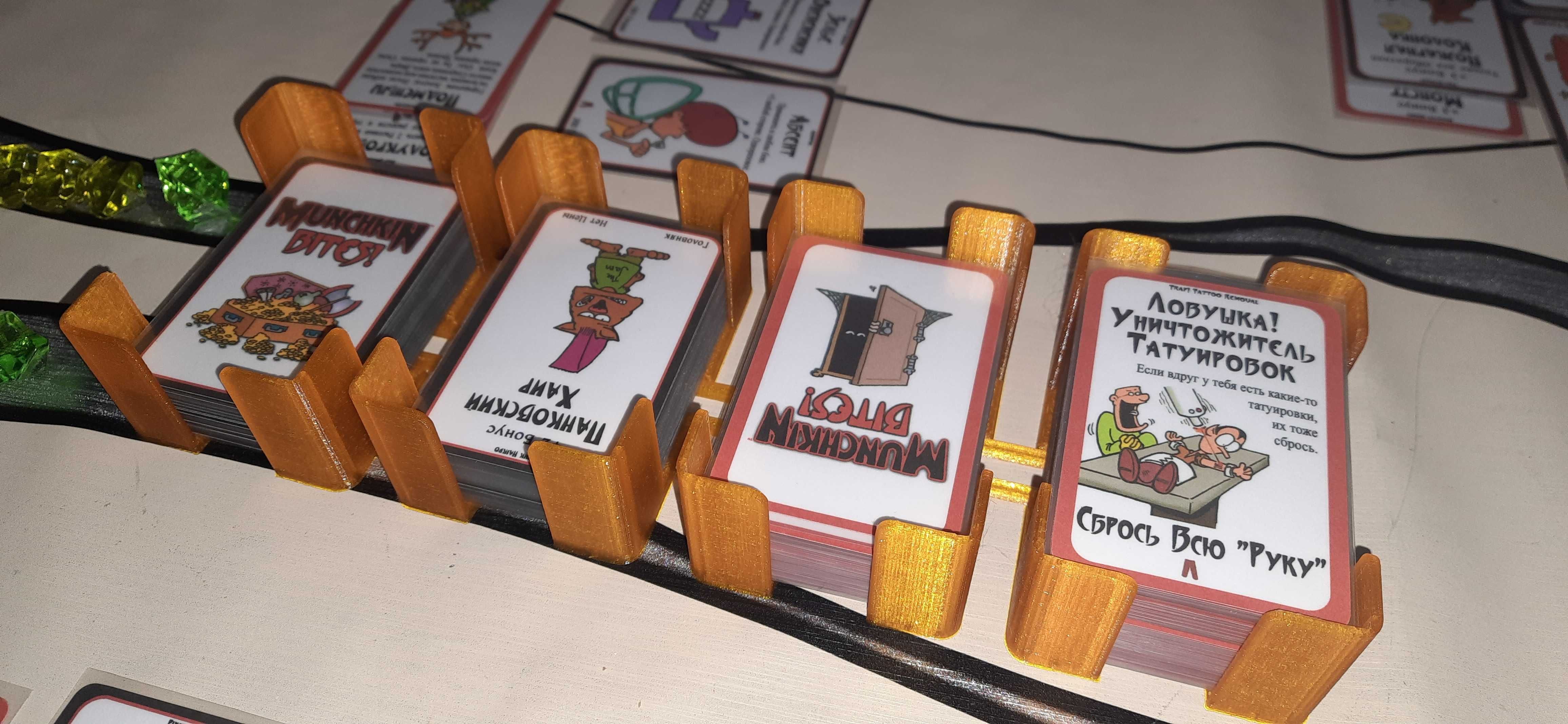 Підставки для карт Манчкін. (Munchkin card holders)