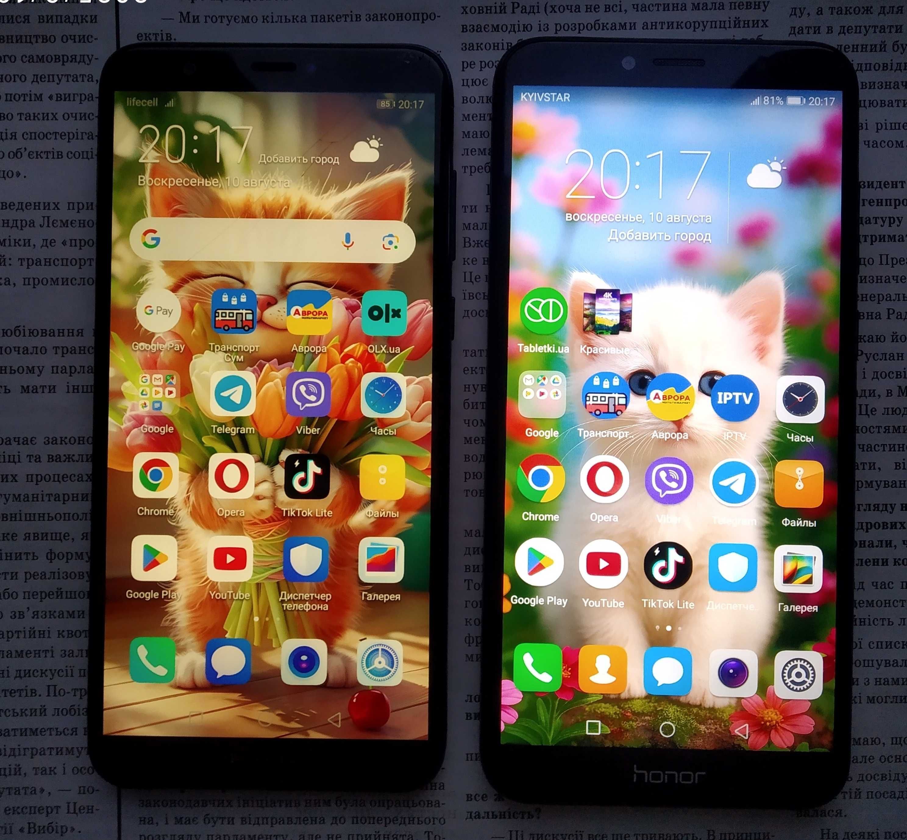Honor 7C и Huawei P Smart 2018  Андроид 9 (оба 3/32gb с NFC)