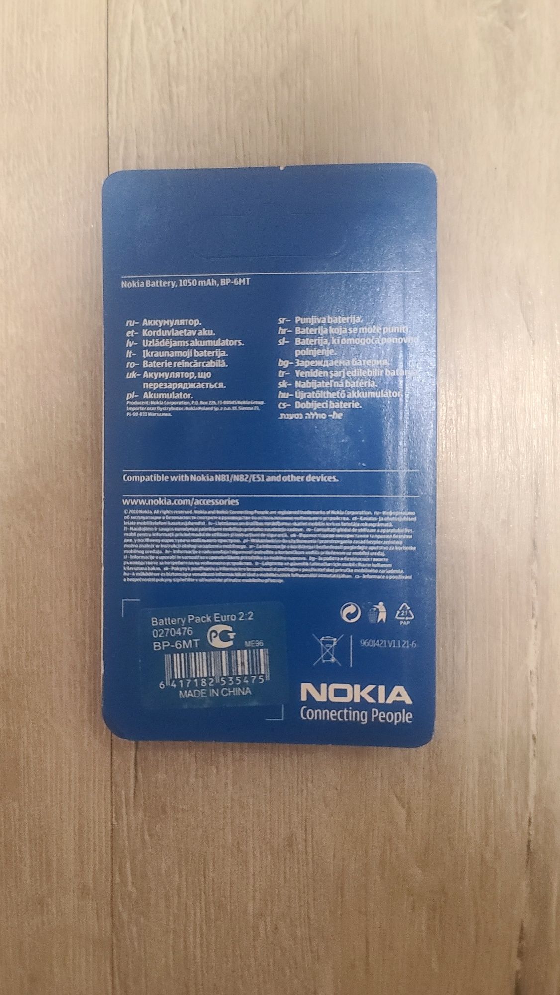 Акумулятор батарея Nokia BP-6MT Оригінал