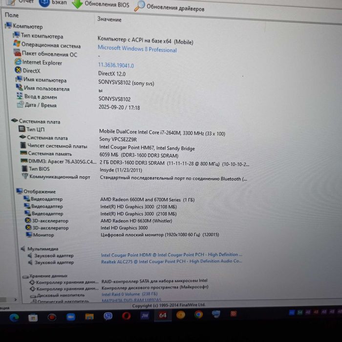 Игровой Sony Vaio VPCSE (pcg-41415v) core i7, ssd128, ram6, radeon 1gb