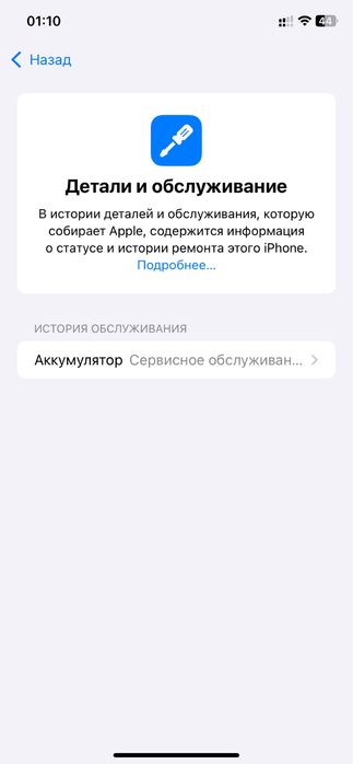 Iphone 11 64 GB Neverlock