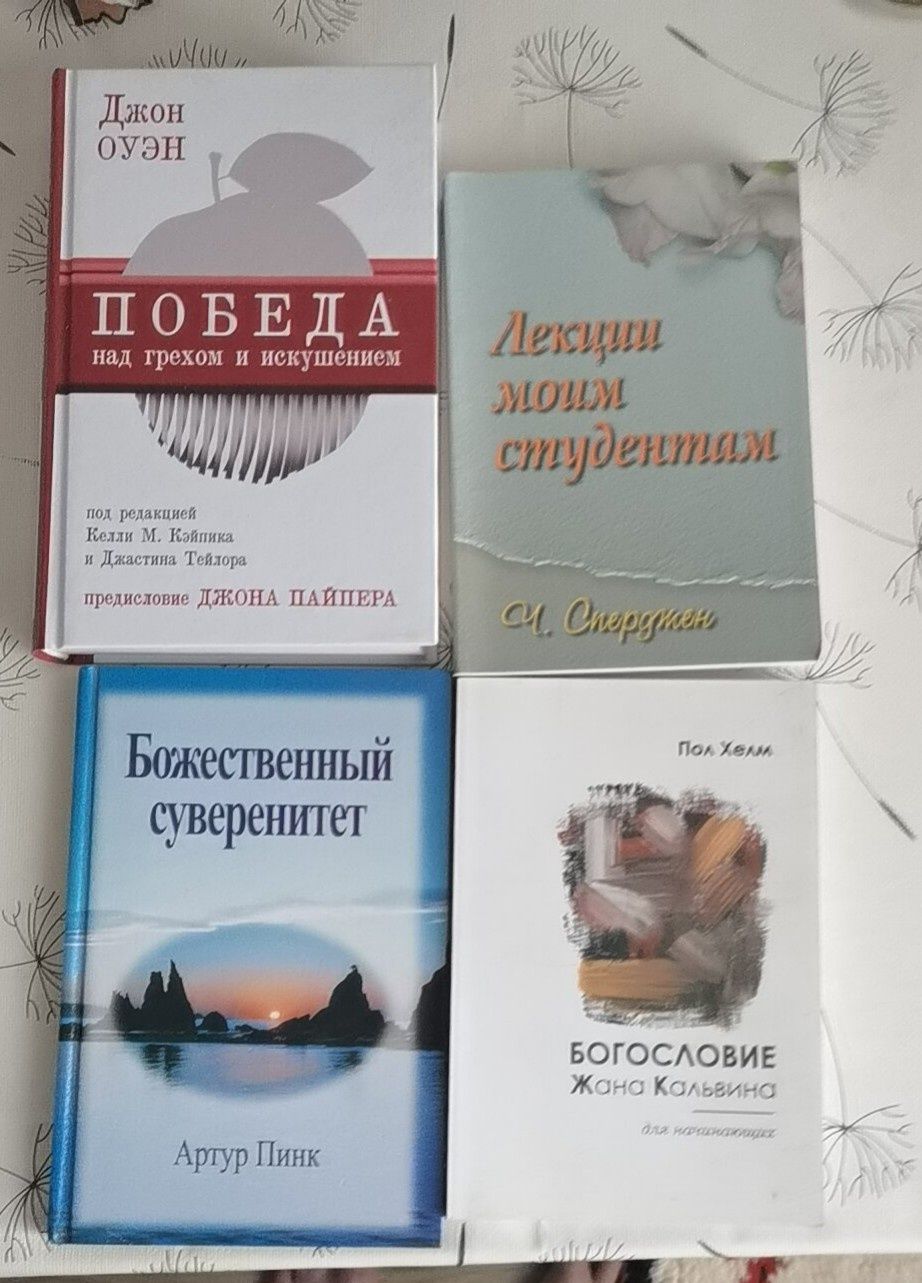 Християнська література, теологія