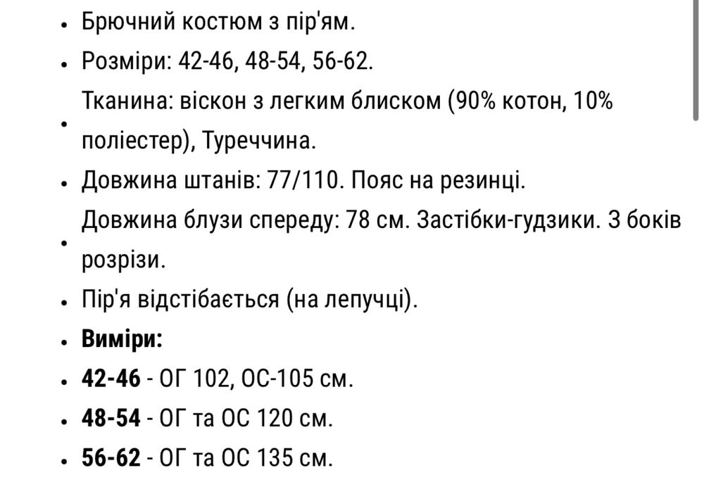 Леопардовий костюм з пірʼям тренд топ