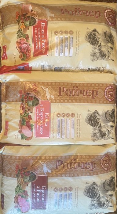 Корм для собак Ройчер чутливе травления гіпоалергенний