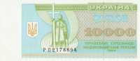 БАНКНОТИ-купони-УКРАЇНА-1991-1995-UNC