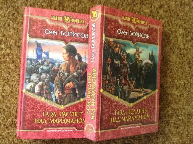 Продаю книги Олега Борисова