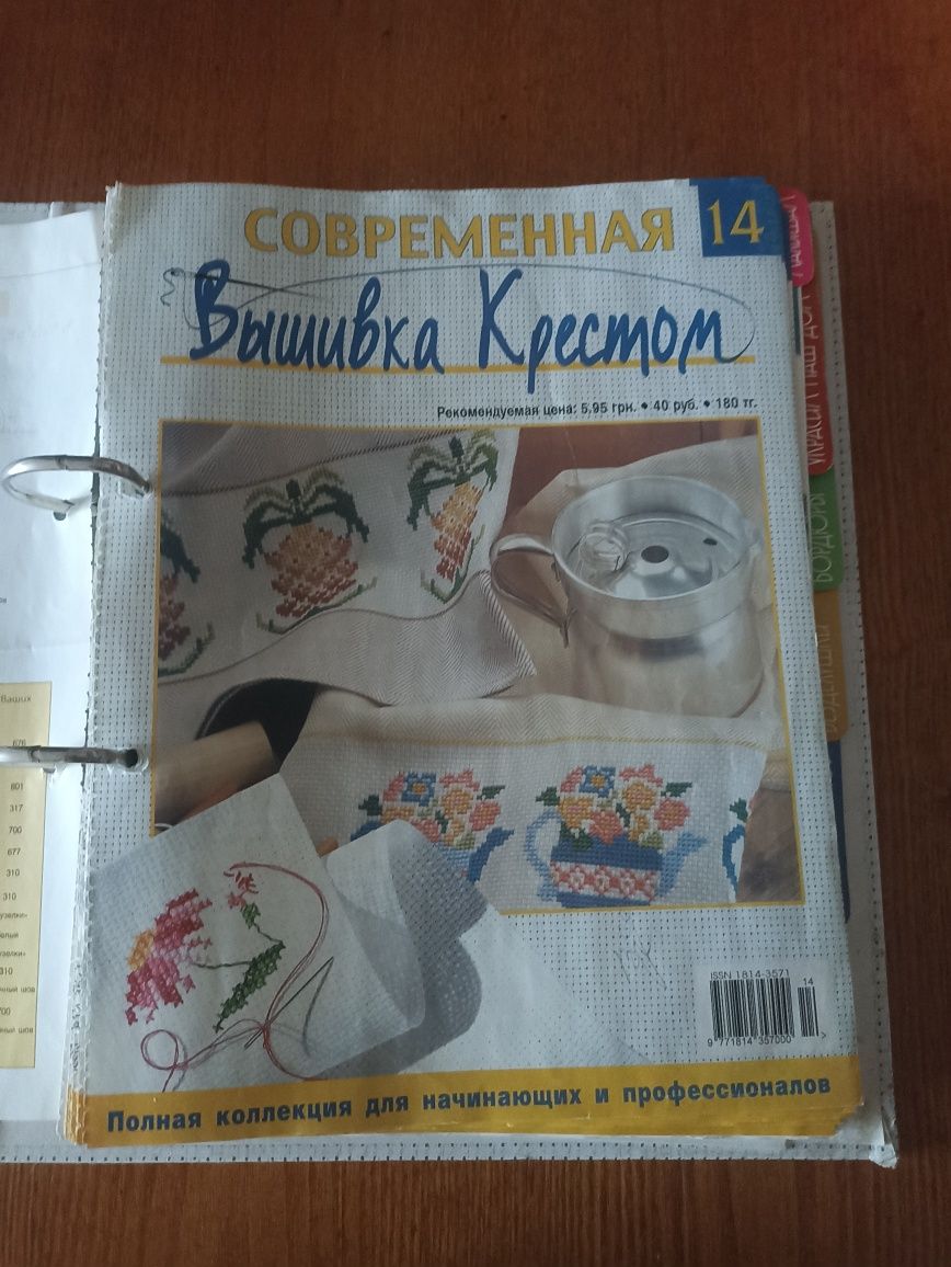 Схемы вышивки крестом в папке