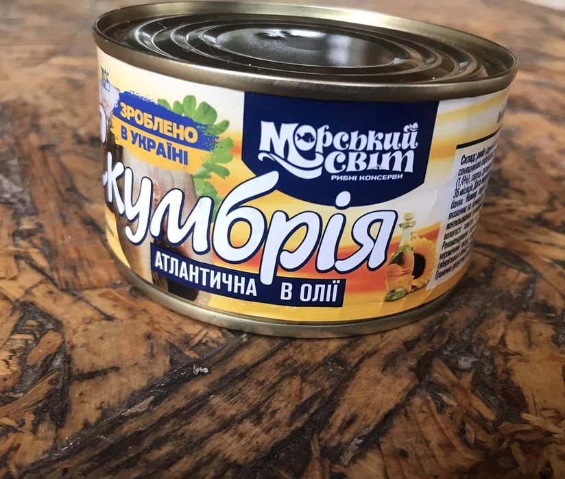 Скумбрия сардина в масле 240 грам