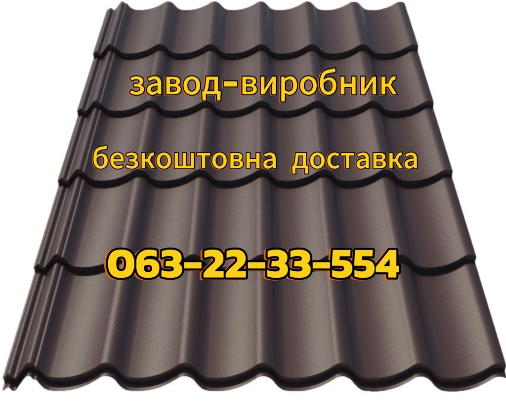 Безкоштовна доставка. ціни та якість від виробника