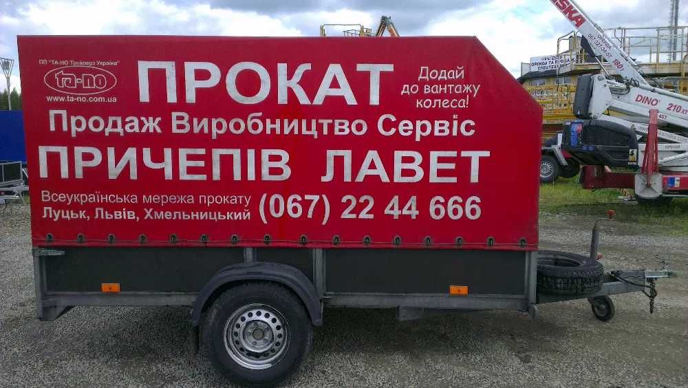 Прокат, оренда лавет, причепів / аренда лафет, прицепов