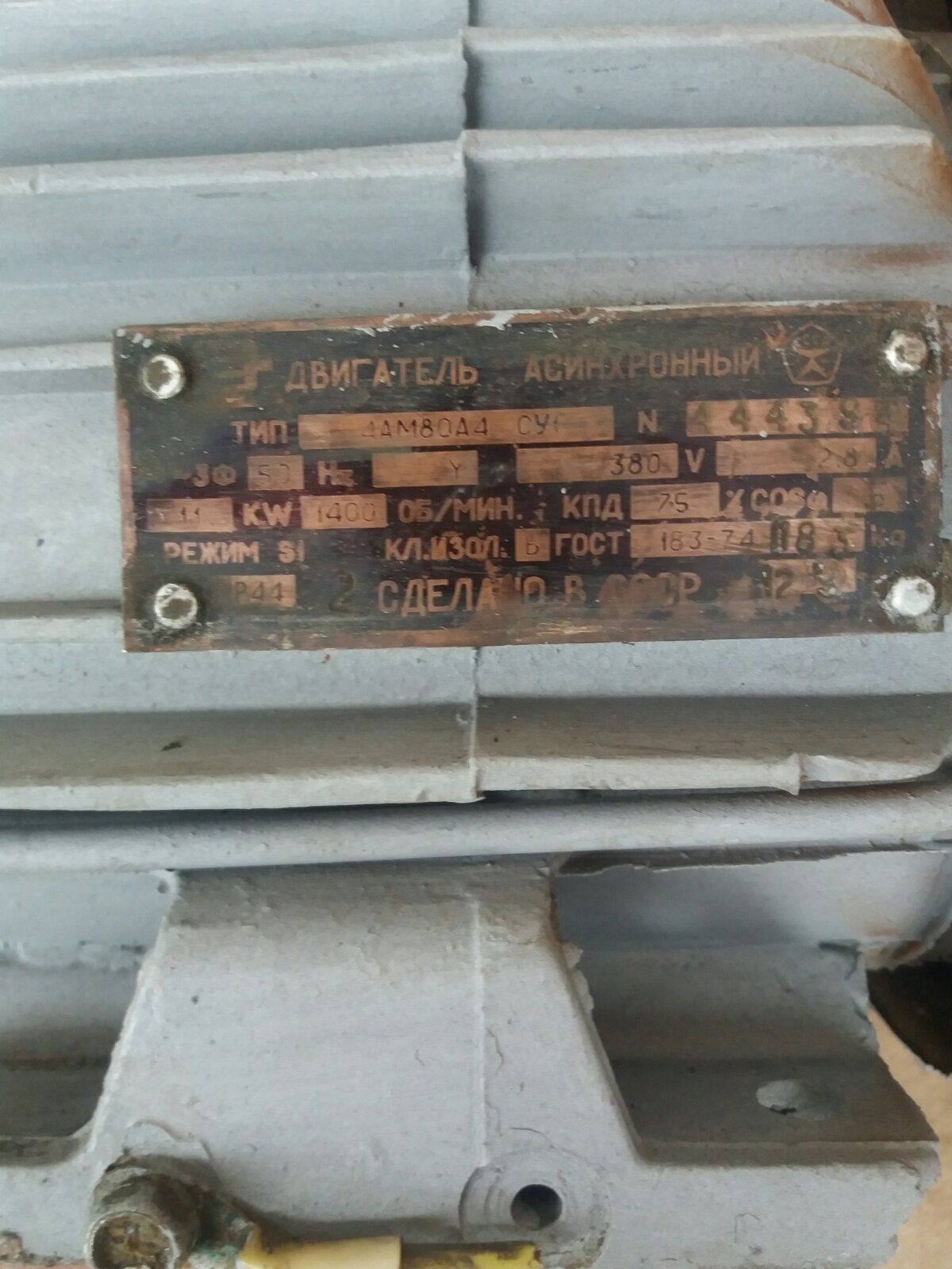 Електродвигуни 1.1 кВт, 1400 об/ 2.2 кВт, 1500 об.