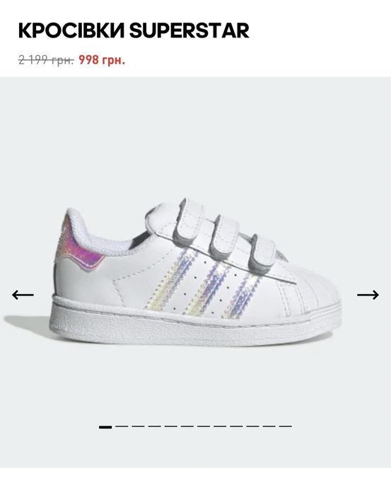 Дитячі кросівки Adidas Superstar