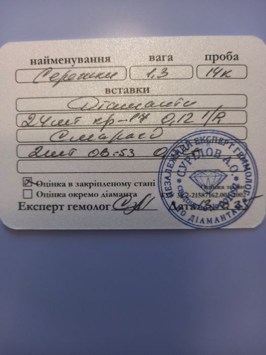 Золотые пуссеты с натуральными изумрудами и бриллиантами