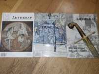 Журнали Антиквар