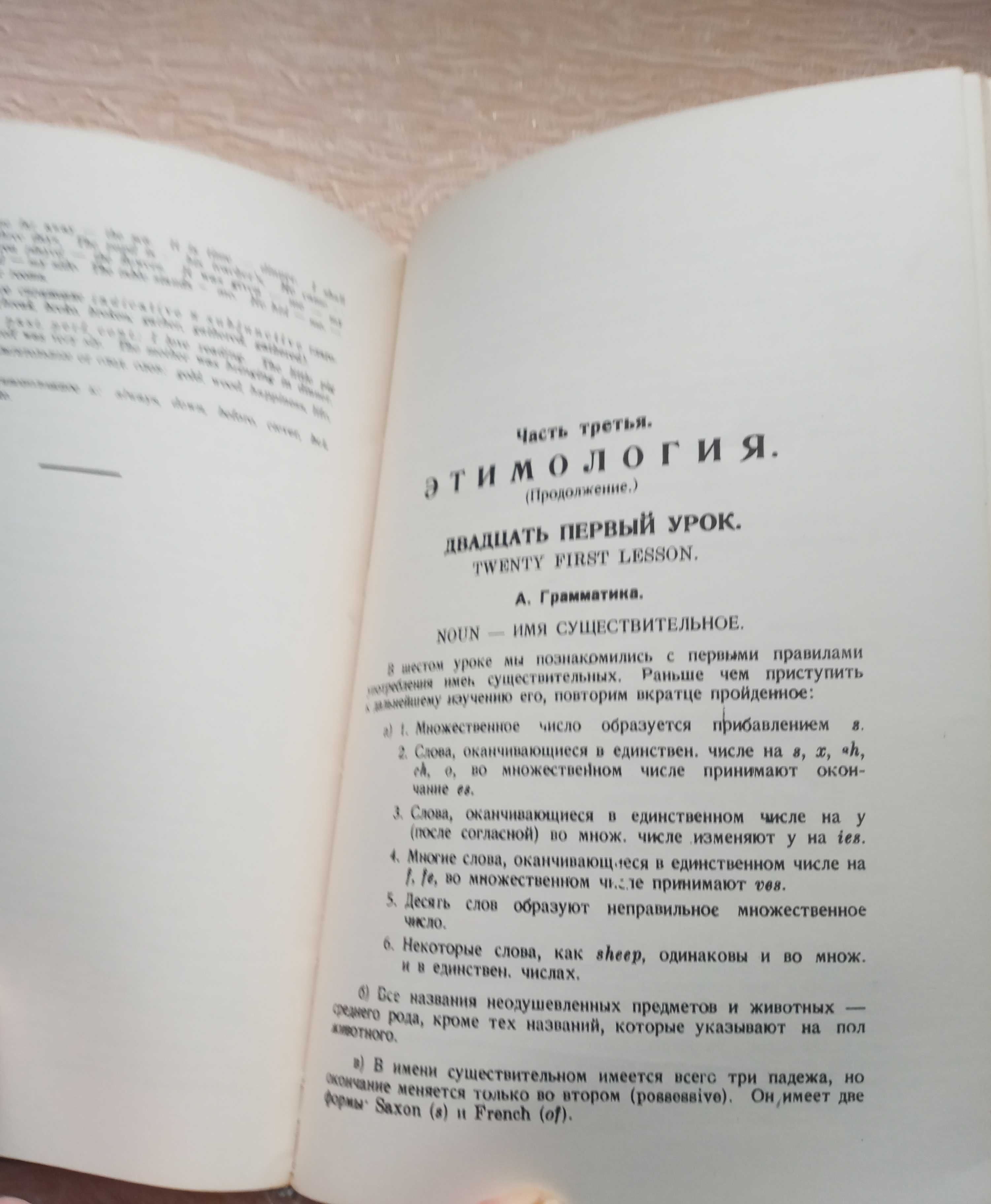 А.А Шидловская Курс английского языка:для самообучения и  преподавания