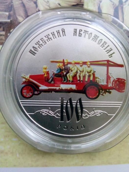 монета 100 р пожежному автомобілю / Петриківський розпис 5 грн