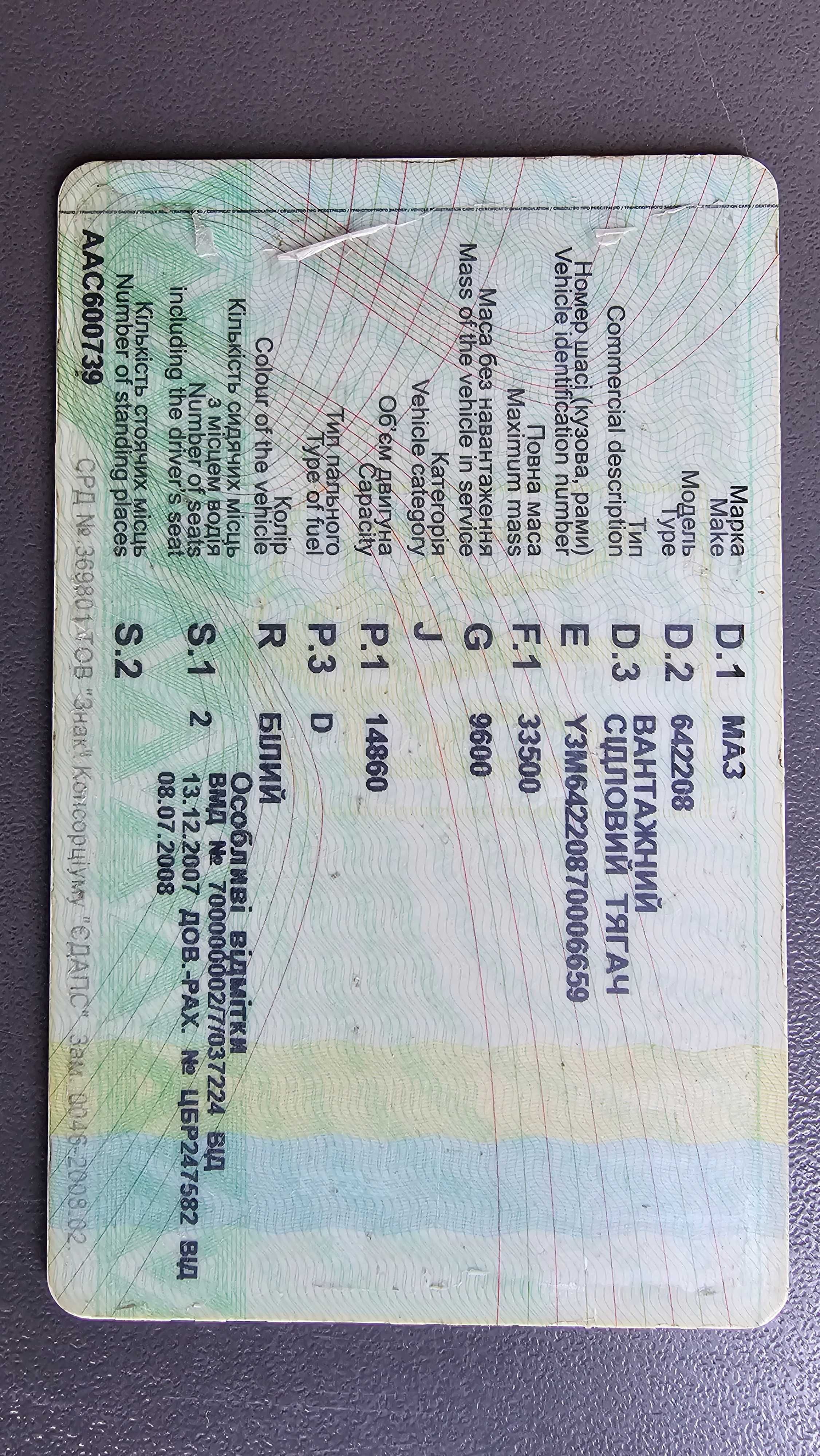 Сідловий тягач МАЗ 642208 2007р.в. Київ