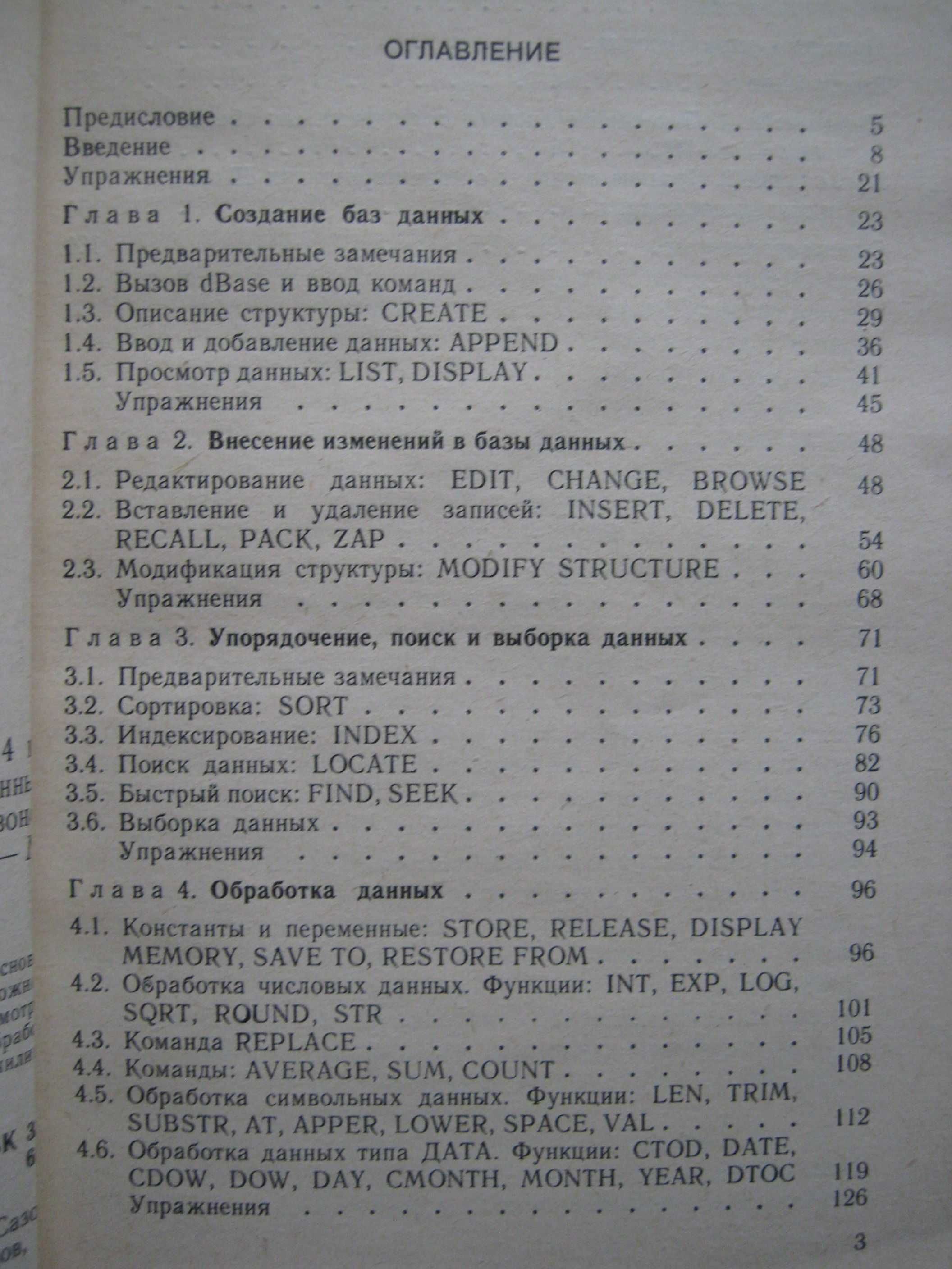 "Персональный компьютер для всех" (кн. 3), "Программирование для всех"