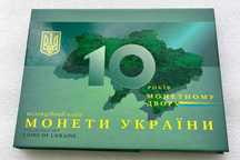10 років монетному двору, НБУ