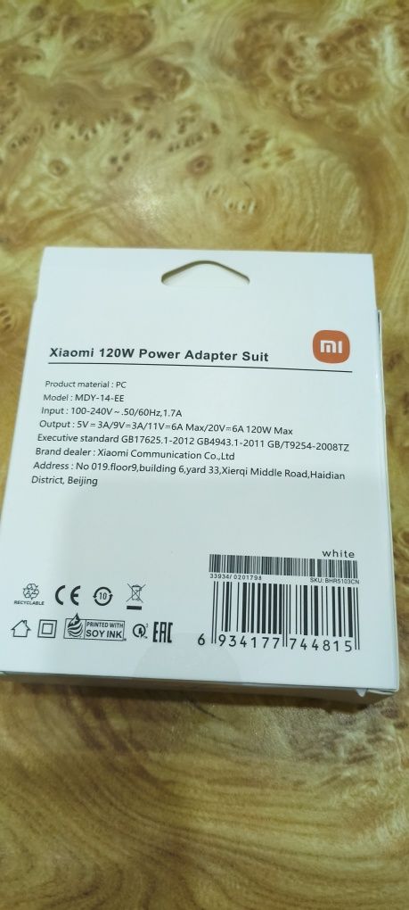 Зарядка Xiaomi 120 W куплено в офіційному магазині