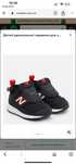 New balance cozy