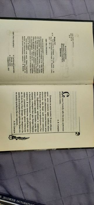 Продам книгу про Суворова