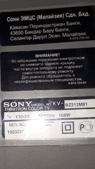 Телевизор Sony  б/у