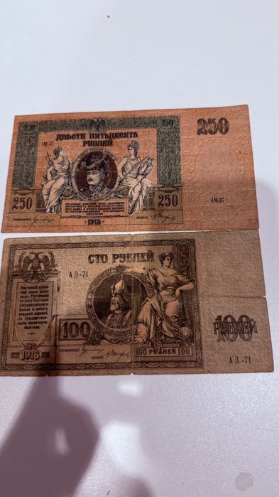 Banknoty carska Rosja