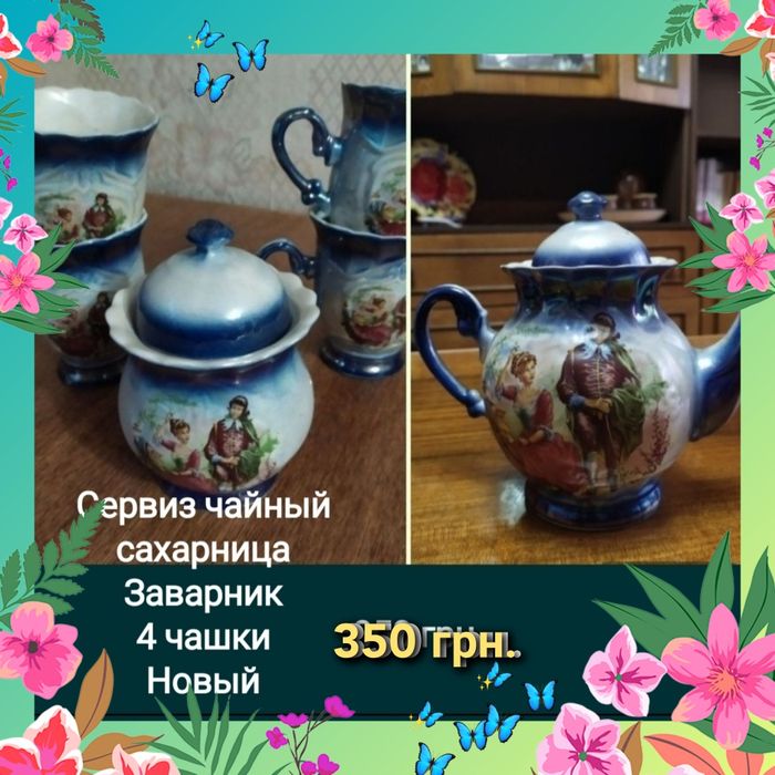 ..Штофы глиняные чашки Винтажные Виноград Баранчик