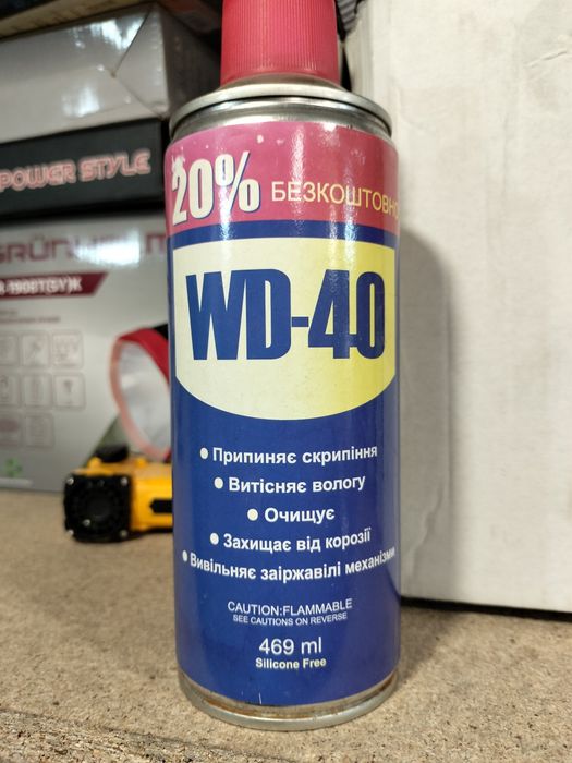 Аэрозоль для смазки деталей WD-40 универсальный 469 мл
