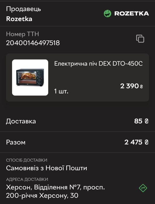 Електрична піч DEX DTO-450C