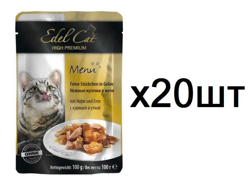 Упаковка вологого корму для котів Edel Cat 100 г (курка/качка в желе)