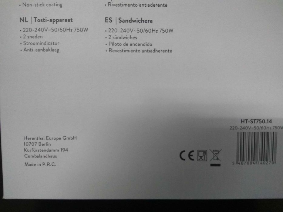 Брендова бутербродниця сендвічниця Herenthal від німецького виробника