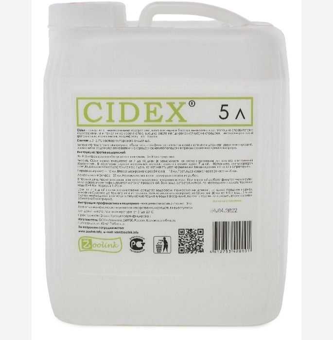 CIDEX альдегід для акваріумів та басейнів