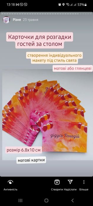 Карточки для розсадки гостей за столом