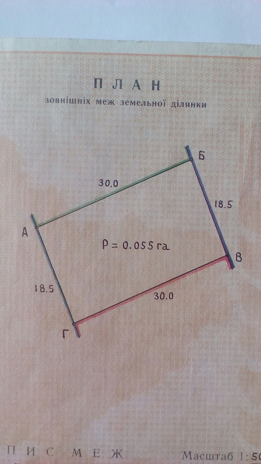 Продам земельный участок