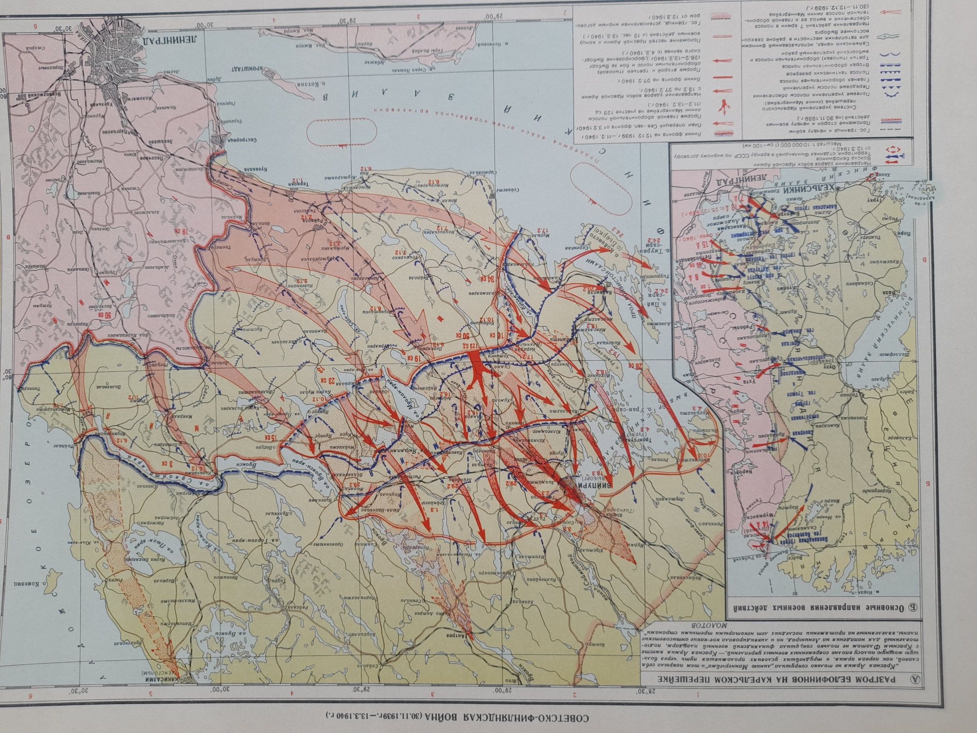Альбом военно-исторических карт и схем