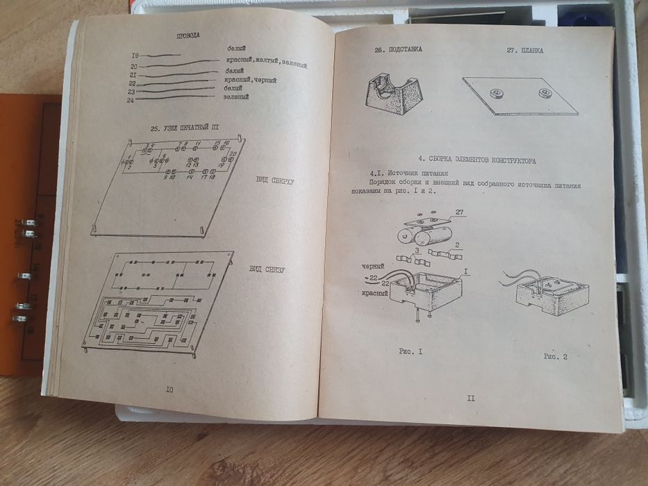 Игра СССР конструктор СССР электроконструктор Юный электрик -М