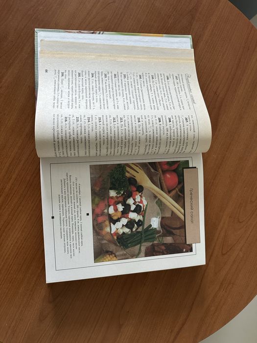 Энциклопедия салатов,3000 рецептов на любой вкус