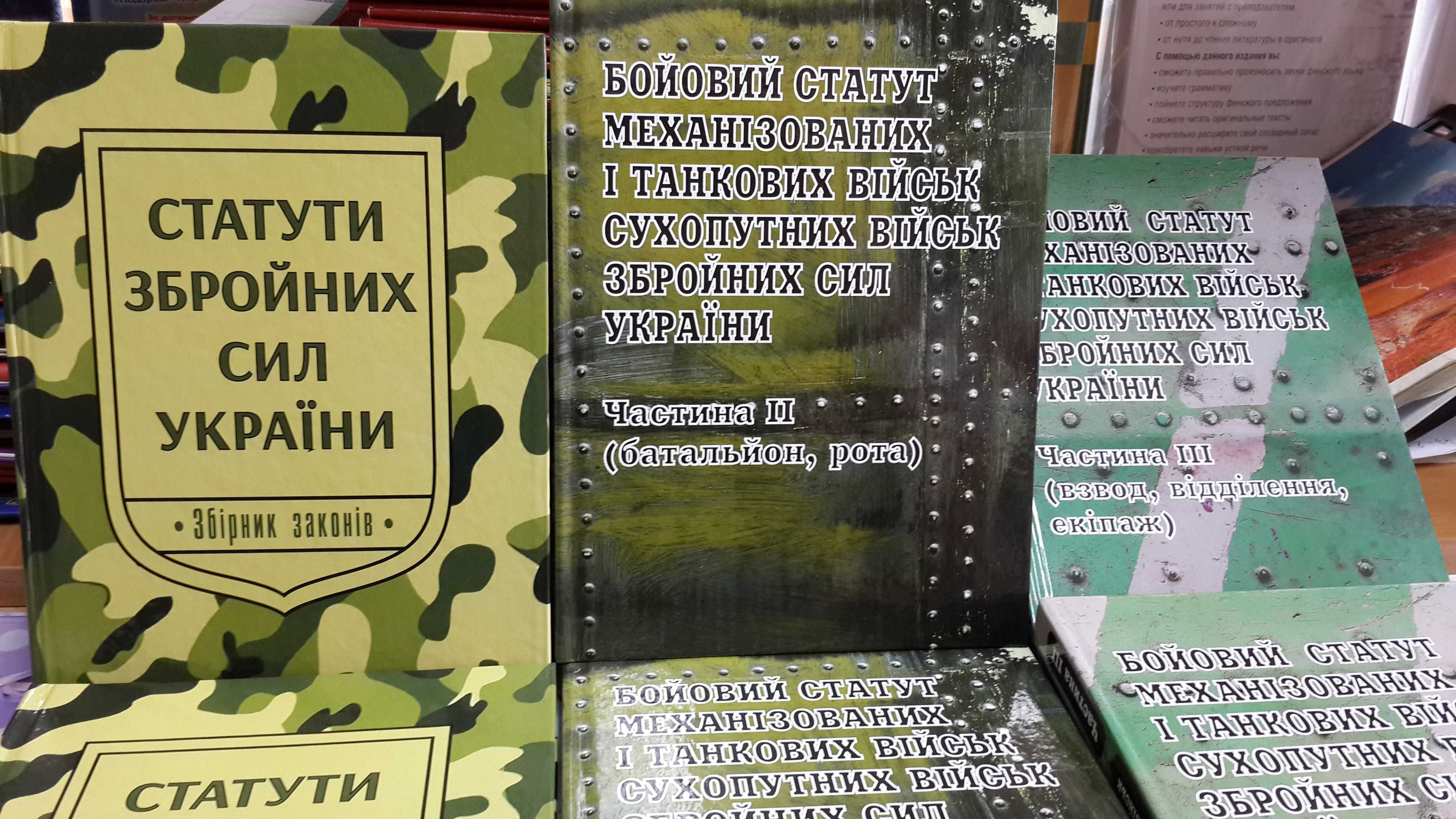 Бойовий статут сухопутних військ ЗСУ батальйон рота частина 2 Паливода