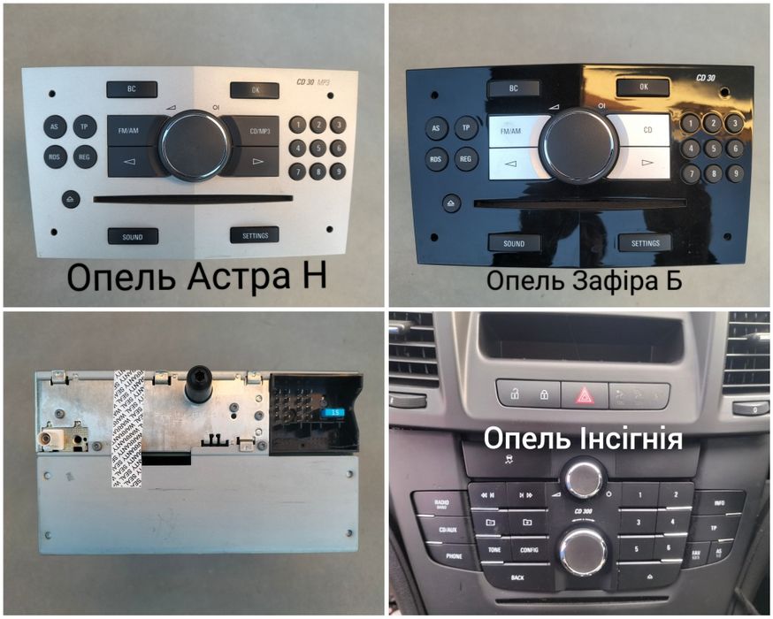 Магнітола Шкода Октавія А5 Октавія А7 Фольксваген Ауді Опель Астра Н