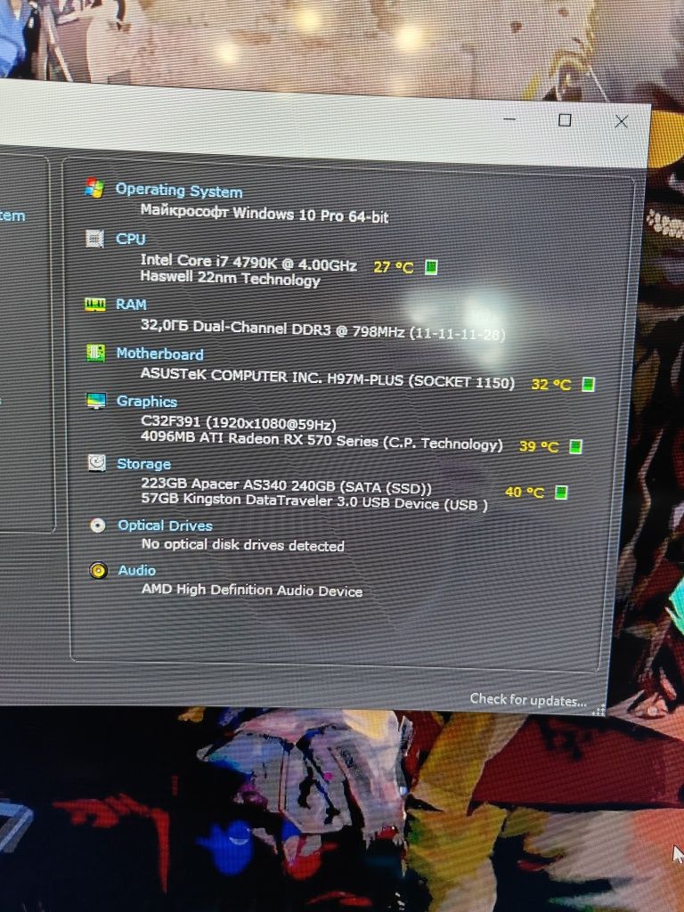 Ігровий ПК i7 32 RX 570 SSD