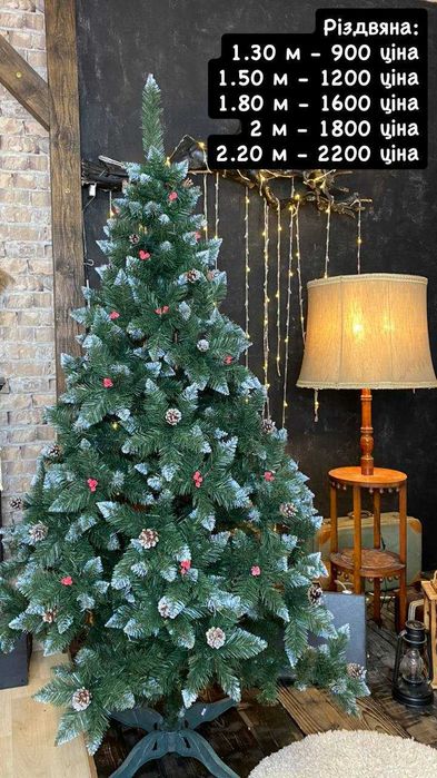 Ялинка штучна ПВХ КАРПАТСЬКА СНІЖНА# Ель, Елка, Ёлка искусственная!!!