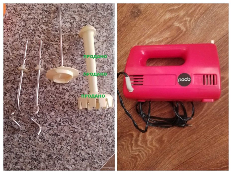 Продаю эл. миксер "Рось" (1987 г.в.)/не рабоч.