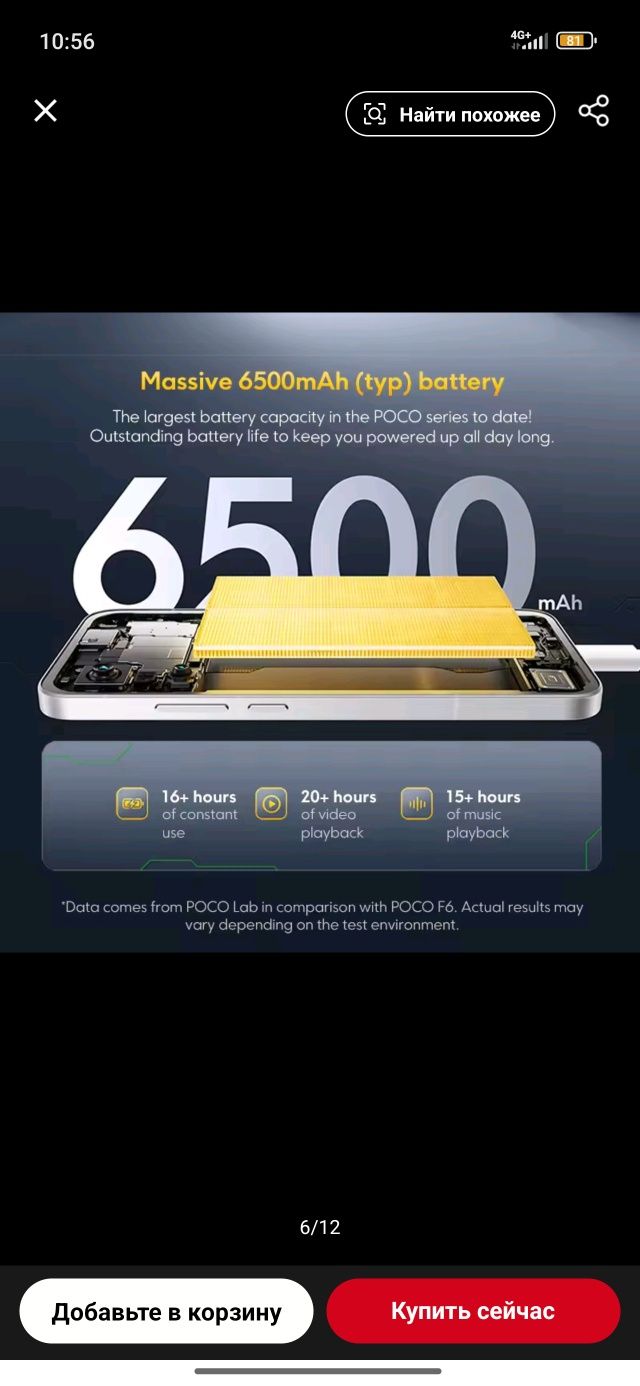 Poco F7 12/256  з блоком живлення