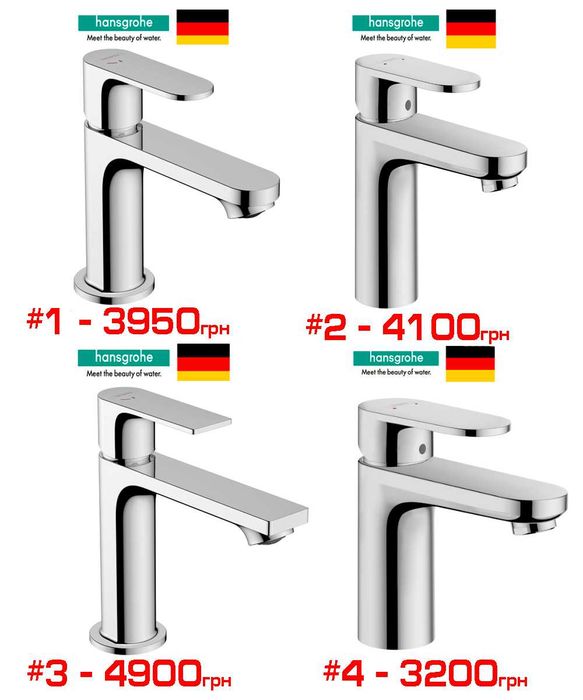 Змішувачи на раковину Hansgrohe, Grohe, Webert, Kludi