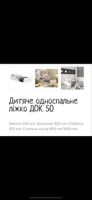 Дитяче ліжко односпальне