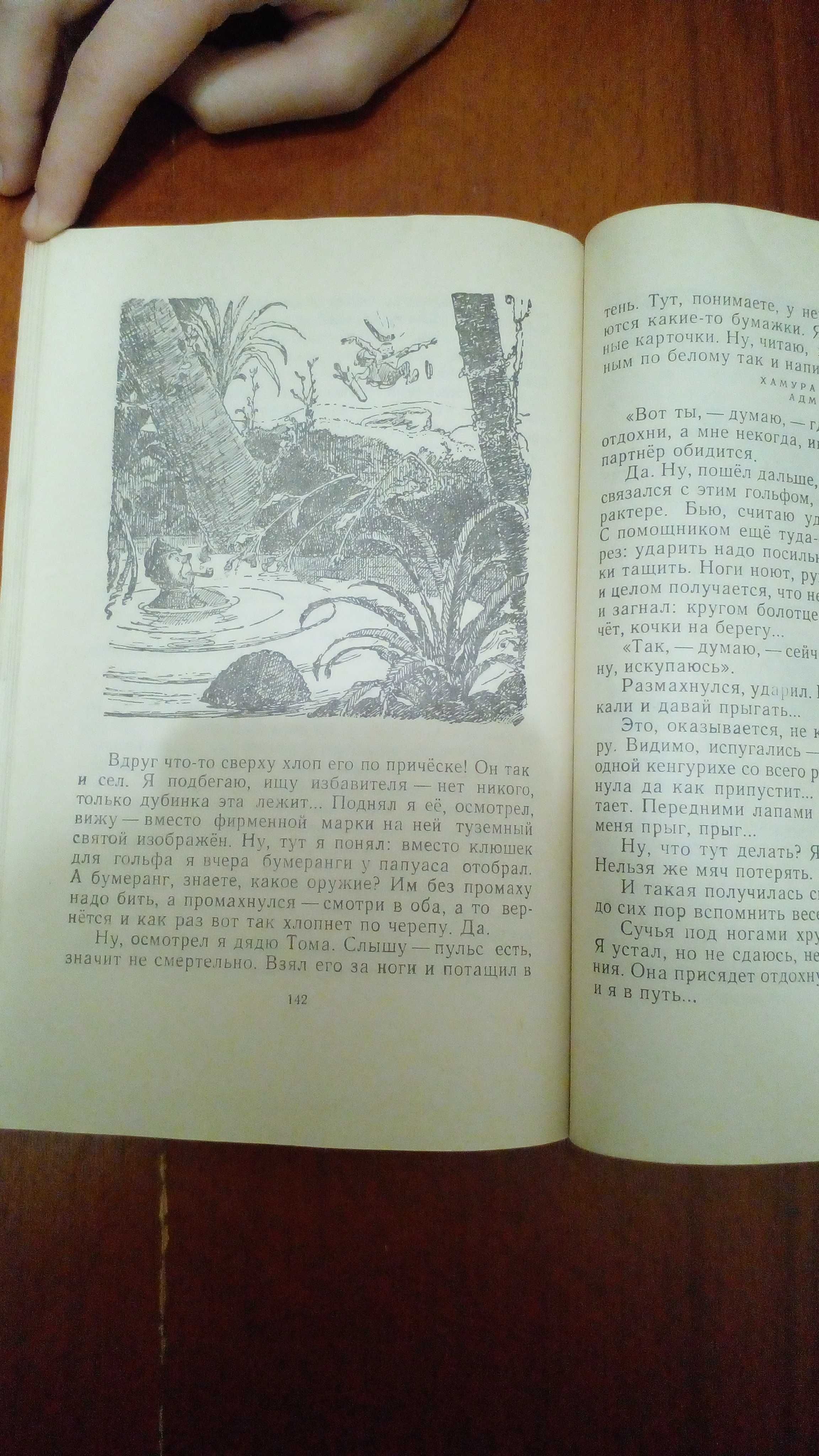 Приключения капитана Врунгеля и Таинственный сад + подарок 3 книги