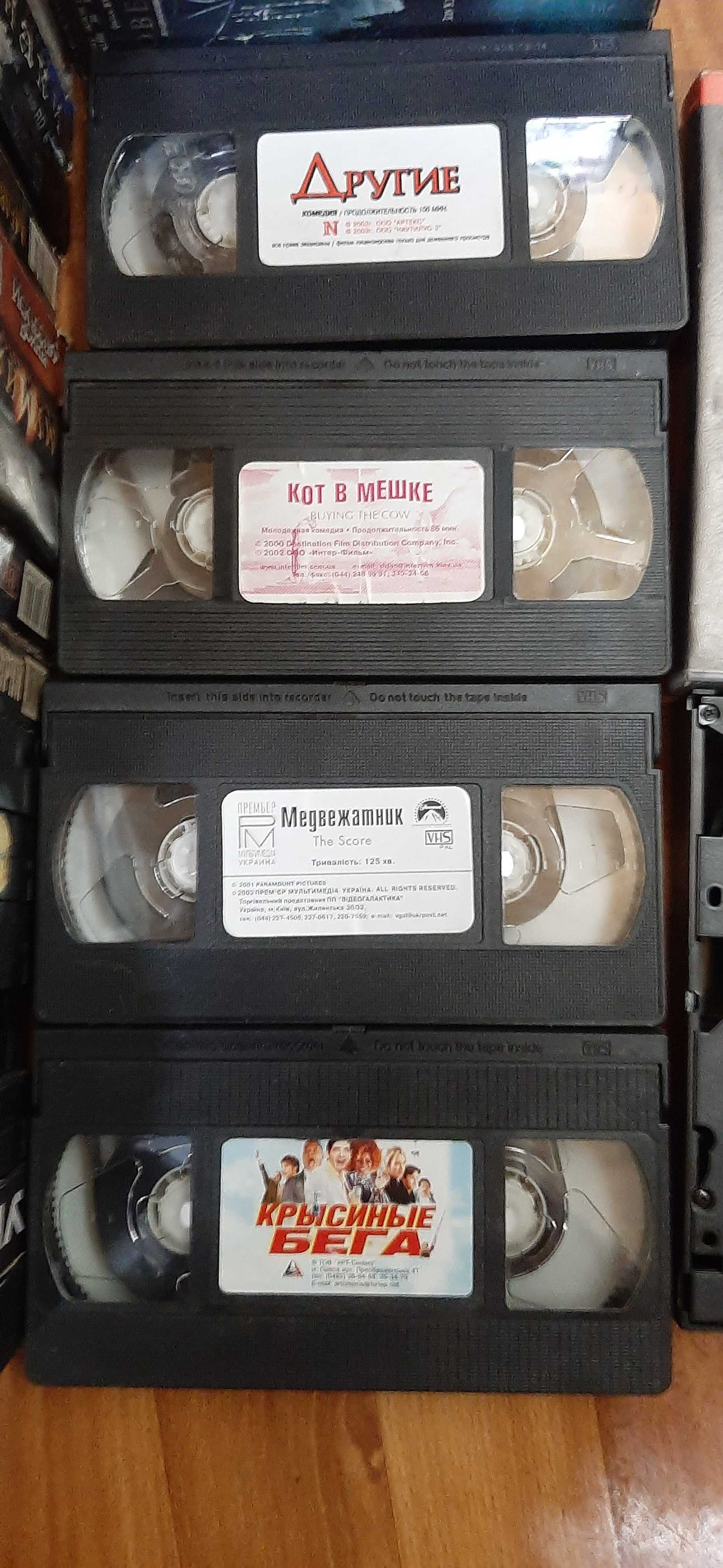 старые видео кассеты с фильмами