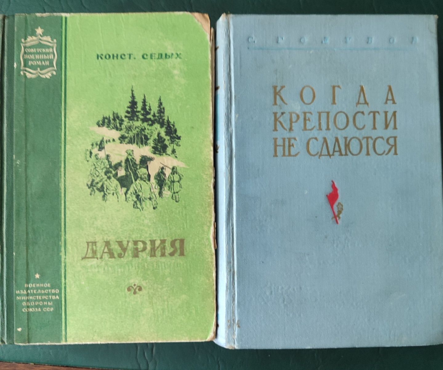 Сборник книг середины ХХ двадцатого века.